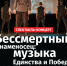 В областной филармонии представят «Бессмертного знаменосца» - Известия Саратов