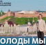 Музыканты из ПФО исполнили песню Александры Пахмутовой - Город Саратов