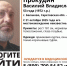 По пути из Балакова в Москву пропал 53-летний Василий Прокудин - Saratov24.TV