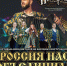 Саратовская областная филармония имени А.Шнитке приглашает на концерт фестиваля исполнителей на народных инструментах «Россия нас объединила» - Комсомольская правда