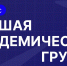 Стартует конкурс на лучшую академическую группу СГТУ имени Гагарина Ю.А. - СГТУ