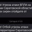 СМС.jpg - Saratov24.TV