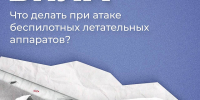Саратовцам рассказали, почему детей не отпустят с уроков при угрозе атаки БПЛА - Saratov24.TV