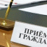 15 ноября Роман Ковальский проведет личный прием граждан - Министерство сельского хозяйства