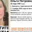 В Хвалынске пропала 43-летняя женщина: волонтерам нужна помощь - ИА Версия-Саратов