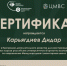 Иностранный студент Политеха успешно завершил обучение по программе «Горизонты возможностей - 2025» - СГТУ