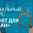 1 - Министерство финансов