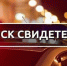 В Саратове разыскивают свидетелей смертельного ДТП - Комсомольская правда