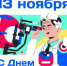 13 ноября – отмечается День офтальмолога в России - Министерство здравоохранения
