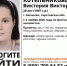 В Балакове с начала ноября ищут пропавшую без вести Викторию Котельникову - Четвертая Власть
