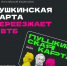 «Пушкинскую карту» с января будет обслуживать ВТБ - Комсомольская правда