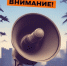 Жителей Саратова разбудили сирены, объявлена угроза атаки беспилотников - ИА Версия-Саратов