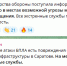 Снимок экрана 2025-11-14 072436.png - Saratov24.TV