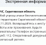 photo_2025-11-14_08-31-50.jpg - Saratov24.TV