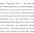 Поправки в закон о связи - Провинциальный телеграфъ