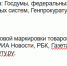 Снимок экрана 2025-11-14 200033.png - Saratov24.TV