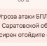 Снимок экрана 2025-11-15 002150.png - Saratov24.TV