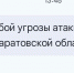 отбой угрозы.jpg - Saratov24.TV