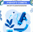 заседание Ученого совета института биотехнологии - Вавиловский университет
