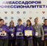 Студенты саратовского колледжа стали призёрами всероссийского конкурса медиацентров - Министерство образования
