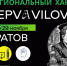 Партнёры Хакатона «КиберVavilov 2.0» - Вавиловский университет