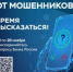 Степень удовлетворенности населения уровнем безопасности финансовых услуг, оказываемых организациями кредитно-финансовой сферы - Комитет по культуре