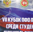 В Казани стартовал VII турнир по хоккею среди любительских студенческих команд на Кубок ПФО - Известия Саратов