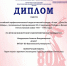 Двойная победа во Всероссийском профессиональном конкурсе - Вавиловский университет