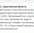 Отбой угрозы атаки БПЛА 22 11 2025 - Провинциальный телеграфъ