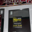 кафе опечатано - Saratov24.TV