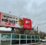 IMG_20251125_163237_555 - Novosti-Saratova.Ru