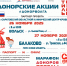 МАРАФОН ДОНОРОВ ПОБЕДЫ ПОВОЛЖЬЯ В САРАТОВСКОЙ ОБЛАСТИ - АНО Донор Волга