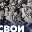 Политеховцы могут принять участие в проекте «СВОИ» - СГТУ