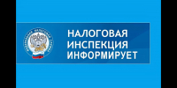 Вниманию налогоплательщиков - Город Саратов