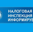 Налоговая инспекция информирует - Город Саратов