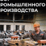 Индекс промышленного производства в Саратовской области за год вырос на 1,3% - Известия Саратов