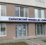 Саратовский регоператор напоминает бюджетным учреждениям о необходимости перезаключения договора на услугу по обращению с ТКО - Комсомольская правда