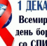 Сотрудники Роспотребнадзора провели лекцию о профилактике ВИЧ/СПИД для студентов. - Вавиловский университет