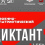 В Саратове стартовала акция для проверки знаний о военной истории страны - Комсомольская правда