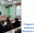 Студенты – участники Акции «Военно-патриотический диктант – 2025» - Вавиловский университет