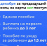 Саратовцам напомнили о датах выплат детских пособий в декабре - Saratov24.TV