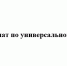 Участие в качестве волонтера - Вавиловский университет