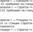 Снимок экрана 2025-12-04 183914.png - Saratov24.TV
