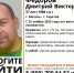 По дороге из Москвы в Саратов пропал 37-летний Дмитрий Федоров - Saratov24.TV