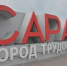 Саратовская область заняла пятое место в Поволжье по величине предлагаемых зарплат (но только в одной сфере) - ИА Версия-Саратов