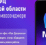 В MAX заработал чат-бот МФЦ Саратовской области - Министерство труда и соцзащиты
