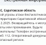 photo_2025-12-07_07-48-00.jpg - Saratov24.TV