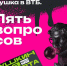 Пушкинская карта переезжает в ВТБ. Пять вопросов и ответов - Комсомольская правда