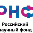 Выигран грант РНФ - Вавиловский университет