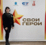 Межрегиональный патриотический форум «СВОи Герои» - Вавиловский университет